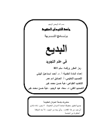 تجويد1 (1).pdf